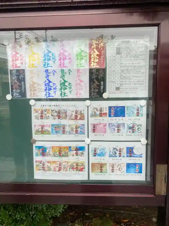 龍ケ崎八坂神社(茨城県)