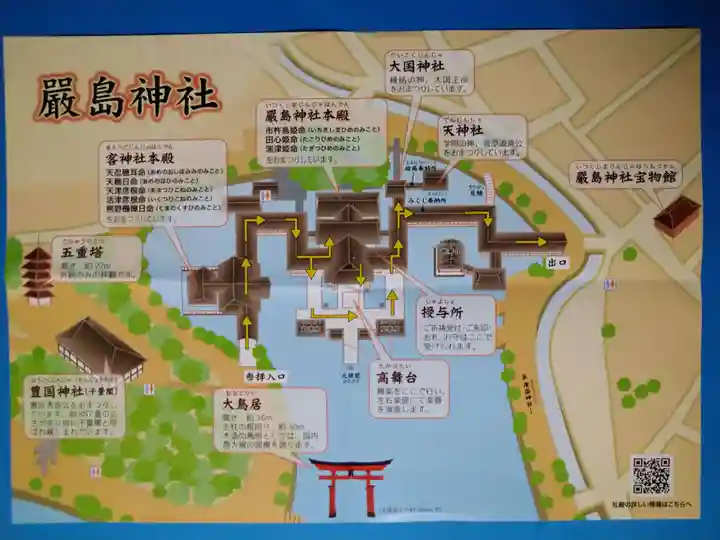 厳島神社(広島県)