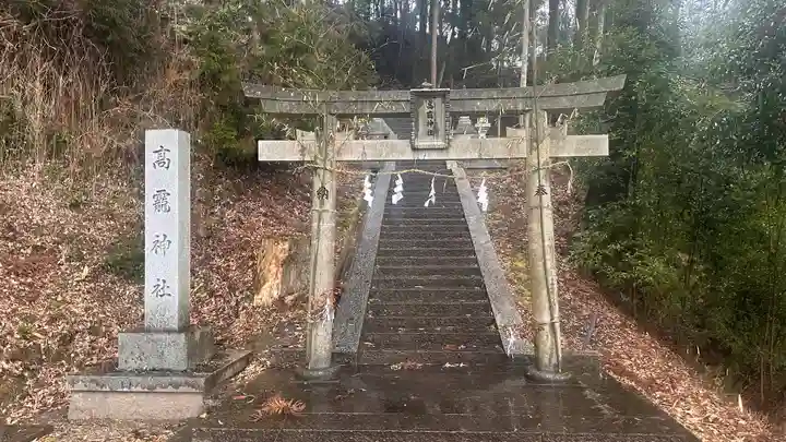 高靇神社の鳥居