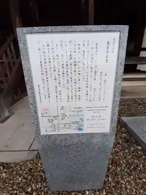 蓮長寺(奈良県)