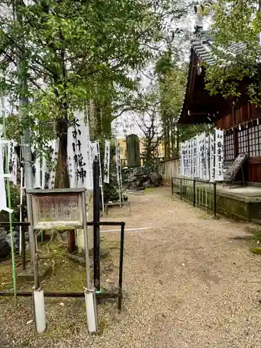 白金龍王社(愛知県)