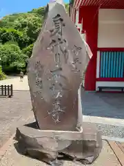 身代り不動尊(大明王院)(静岡県)