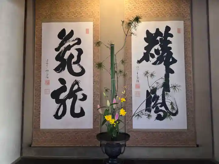 雲龍院(京都府)