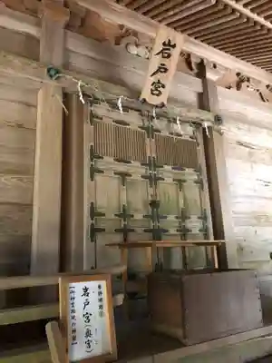 櫻井神社の末社・摂社