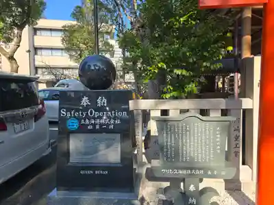 生田神社(兵庫県)