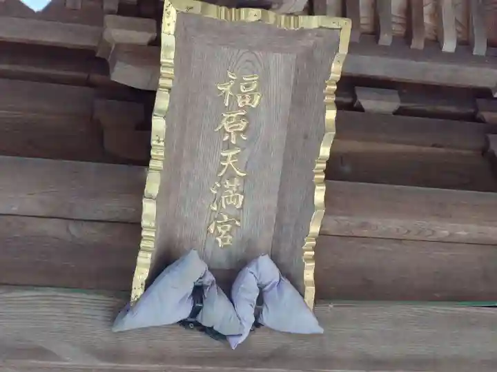 豊景神社(福島県)