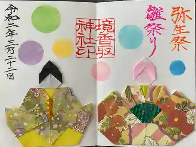 折り紙で作られたひなまつり御朱印🎎✨
とってもかわいい💕朝イチで伺えば1日3体限定でネコちゃんのお雛様折り紙の御朱印もいただけるようです。(私が伺った10時過ぎにはネコちゃんひなまつり御朱印はすでに終了していました)
