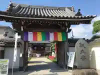 良観寺の山門・神門