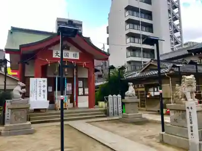 敷津松之宮　大国主神社のその他建物