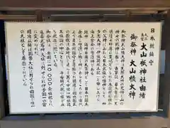 大山祇神社(愛媛県)