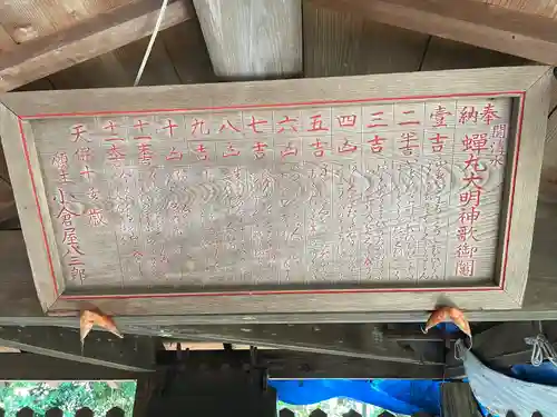 關蝉丸神社下社(滋賀県)