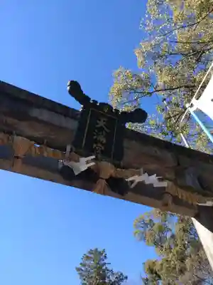 長岡天満宮(京都府)