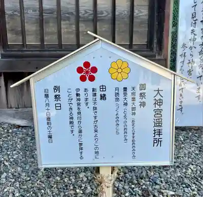矢奈比賣神社（見付天神）(静岡県)