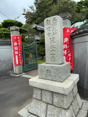 景徳寺の{uncategorized: "未分類", other: "その他", undefined: "問題あり", building: "その他建物", grave: "お墓", sacred_gate: "鳥居", guardian: "狛犬", statue: "像", buddha: "仏像", history: "歴史", nature: "自然", garden: "庭園", animal: "動物", pagoda: "塔", temizu: "手水舎", mountain_gate: "山門・神門", sanctuary: "本殿・本堂", subordinate: "末社・摂社", art: "芸術", scenery: "景色", jizo: "地蔵", ema: "絵馬", goshuin: "御朱印", omikuji: "おみくじ", items: "授与品その他", amulet: "お守り", goshuincho: "御朱印帳", eats: "食事", festival: "お祭り", votive_dance: "神楽", shichigosan: "七五三参", wedding: "結婚式", experience: "体験その他", initially: "初詣", around: "周辺", anti_infection: "感染症対策"}