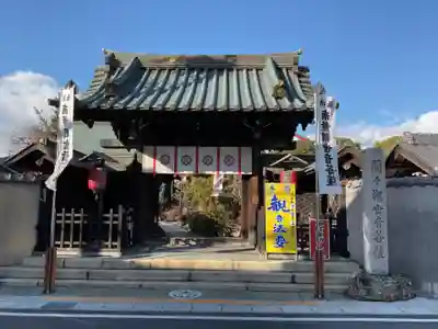 間々観音（龍音寺）の山門・神門