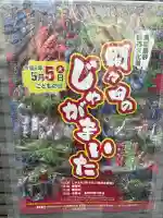 間々田八幡宮の{uncategorized: "未分類", other: "その他", undefined: "問題あり", building: "その他建物", grave: "お墓", sacred_gate: "鳥居", guardian: "狛犬", statue: "像", buddha: "仏像", history: "歴史", nature: "自然", garden: "庭園", animal: "動物", pagoda: "塔", temizu: "手水舎", mountain_gate: "山門・神門", sanctuary: "本殿・本堂", subordinate: "末社・摂社", art: "芸術", scenery: "景色", jizo: "地蔵", ema: "絵馬", goshuin: "御朱印", omikuji: "おみくじ", items: "授与品その他", amulet: "お守り", goshuincho: "御朱印帳", eats: "食事", festival: "お祭り", votive_dance: "神楽", shichigosan: "七五三参", wedding: "結婚式", experience: "体験その他", initially: "初詣", around: "周辺", anti_infection: "感染症対策"}