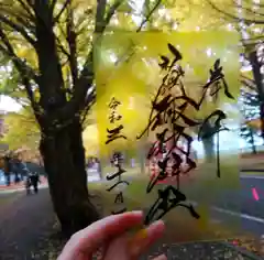 札幌諏訪神社の御朱印