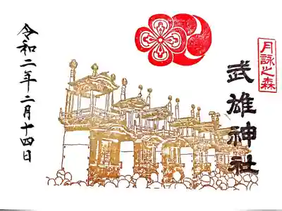 直書き御朱印🌙.*