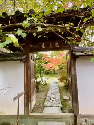 金福寺(京都府)