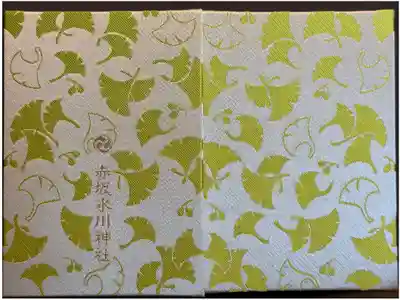 3冊目
赤坂氷川神社の色違い2冊目