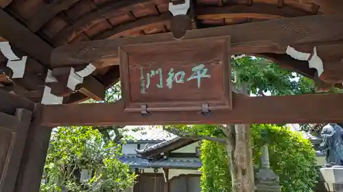 真浄院（眞淨院）(京都府)