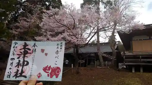 土津神社｜こどもと出世の神さまのその他建物