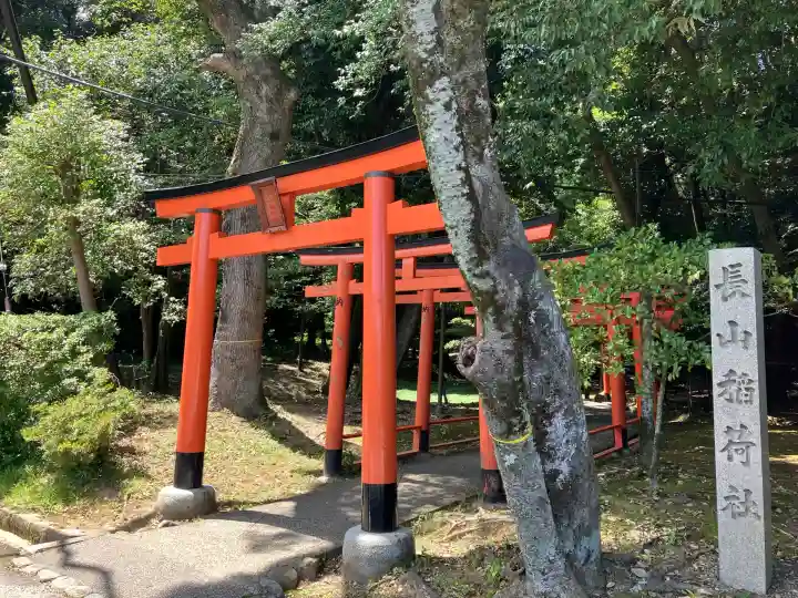 長山稲荷社(橿原神宮末社)(奈良県)