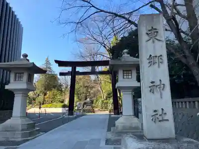 東郷神社のその他建物