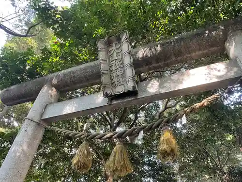 山の神神社の鳥居