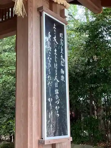 寒川神社(神奈川県)