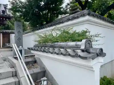 観音寺(東京都)