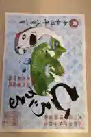 諫早神社(九州総守護 四面宮)(長崎県)