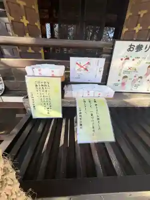 小平神明宮の{uncategorized: "未分類", other: "その他", undefined: "問題あり", building: "その他建物", grave: "お墓", sacred_gate: "鳥居", guardian: "狛犬", statue: "像", buddha: "仏像", history: "歴史", nature: "自然", garden: "庭園", animal: "動物", pagoda: "塔", temizu: "手水舎", mountain_gate: "山門・神門", sanctuary: "本殿・本堂", subordinate: "末社・摂社", art: "芸術", scenery: "景色", jizo: "地蔵", ema: "絵馬", goshuin: "御朱印", omikuji: "おみくじ", items: "授与品その他", amulet: "お守り", goshuincho: "御朱印帳", eats: "食事", festival: "お祭り", votive_dance: "神楽", shichigosan: "七五三参", wedding: "結婚式", experience: "体験その他", initially: "初詣", around: "周辺", anti_infection: "感染症対策"}