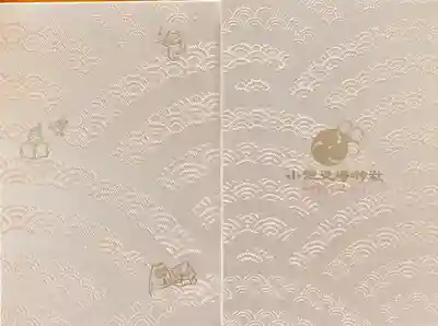 うすいんちょう 桜 3冊目です。