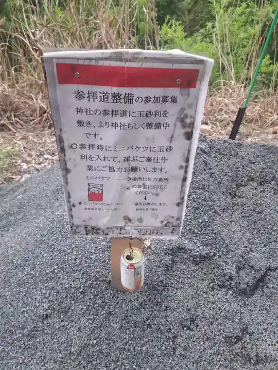 速開都比売神社(宮崎県)