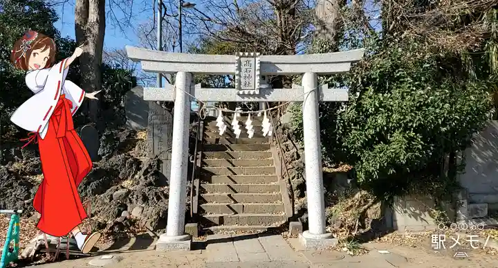 高石神社の鳥居