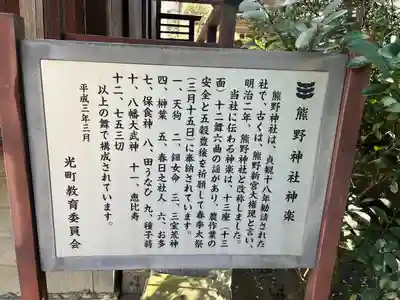 宮川熊野神社(千葉県)