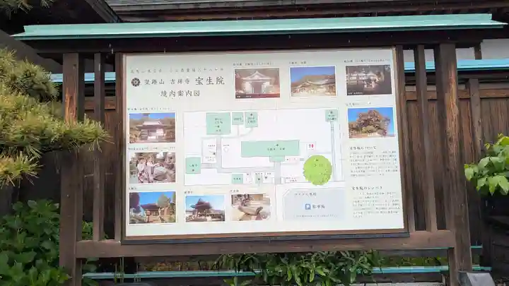 寶生院(香川県)