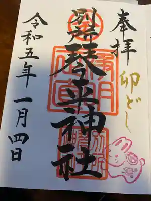 別所琴平神社(熊本県)