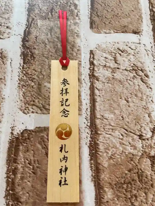 札内神社の授与品その他
