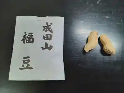 成田山大阪別院　明王院(大阪府)