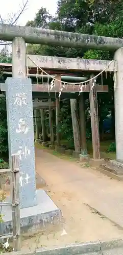 厳嶋神社の鳥居