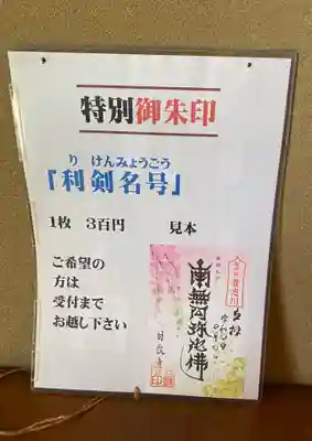 甘露寺(和歌山県)