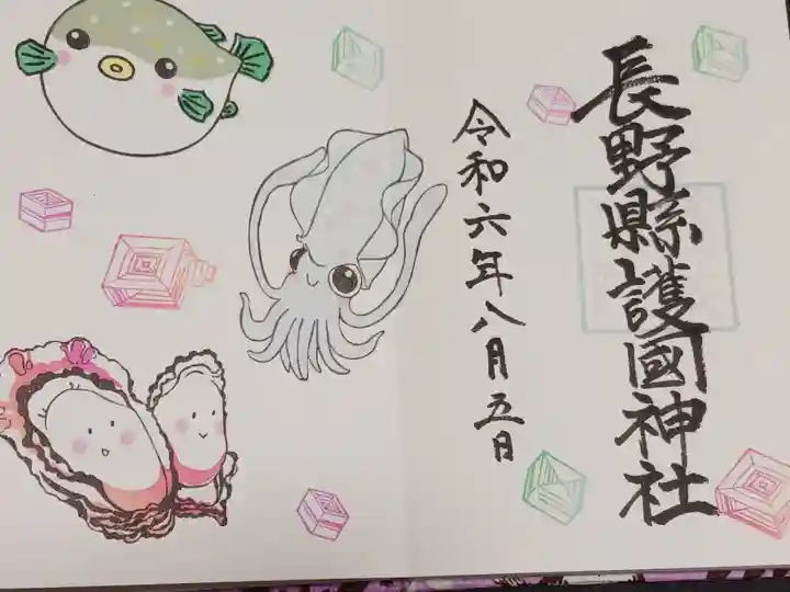 夏限定の御朱印「イカ牡蠣フグ」です。