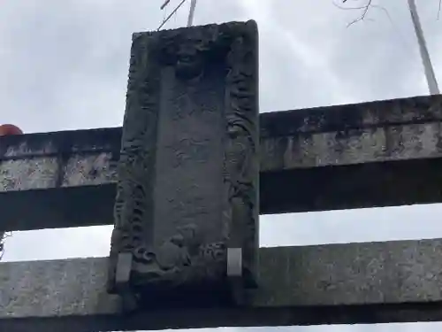 諏訪社(神奈川県)