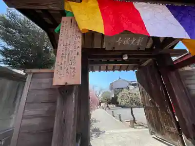 龍光寺(三重県)