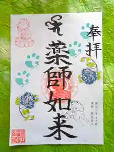 宝光寺の御朱印 2022年07月01日(金)〜(2022年07月01日(金) 10時25分55秒投稿)