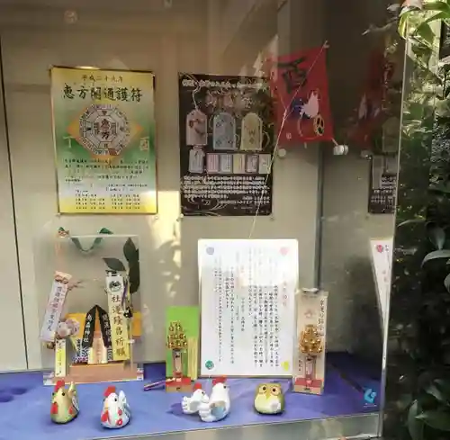 烏森神社の授与品その他