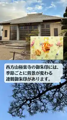 西方山極楽寺(岐阜県)