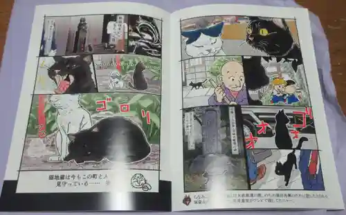 自性院(東京都)